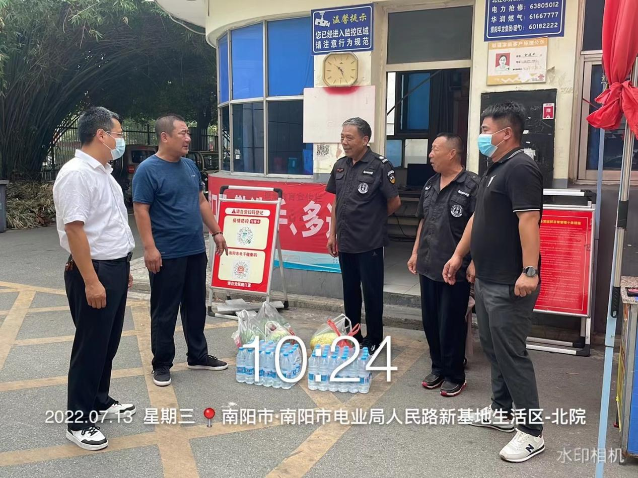 南陽市國益資產(chǎn)管理有限公司 開展高溫天氣送清涼慰問活動(dòng)
